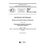 GOST R 57584-2017