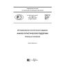 GOST R 53392-2017