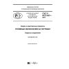 GOST R ISO 2553-2017