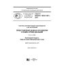 GOST R ISO/TS 10303-1021-2017