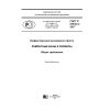 GOST R 57618.4-2017