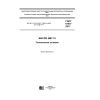 GOST 6794-2017