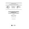 GOST R IEC 62608-1-2017