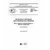 GOST R ISO 14422-2017