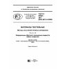 GOST R 57627-2017