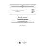 GOST 34322-2017