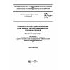 GOST ISO 4229-2017