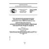 GOST R IEC 61557-1-2005