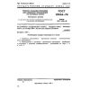 GOST 13966-74