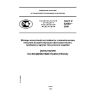 GOST R 52560-2006