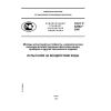 GOST R 52562-2006