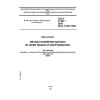 GOST 31327-2006