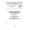 GOST ISO 11922-1-2006