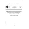 GOST R 52454-2005