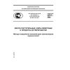 GOST R 52677-2006