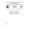GOST R 52672-2006