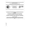 GOST R IEC 60297-3-102-2006