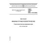 GOST 31337-2006