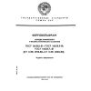 GOST 14638.1-81