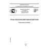 GOST R 52837-2007
