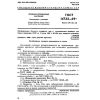 GOST 14732-69