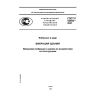 GOST R 52892-2007