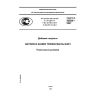 GOST R 52824-2007