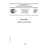 GOST R 52918-2008