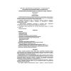 SP 35-113-2004