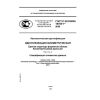 GOST R ISO/IEC 19785-1-2008