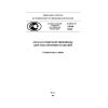 GOST R 53048-2008