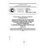 GOST R 51317.4.7-2008