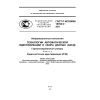 GOST R ISO/IEC 19762-3-2011