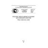 GOST R 53144-2008