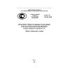 GOST R 53146-2008