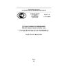 GOST R 7.0.7-2009