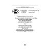 GOST R ISO/IEC 9834-2-2009