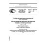 GOST R ISO/TS 10303-1157-2009