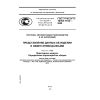 GOST R ISO/TS 10303-1102-2009