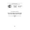 GOST R ISO 5797-2010