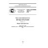 GOST R ISO/IEC 10373-1-2010