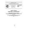 GOST R ISO 27107-2010