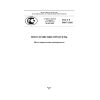 GOST R 54047-2010