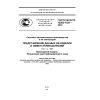 GOST R ISO/TS 10303-1021-2010