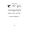 GOST R 53994.2.2-2010