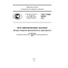 GOST R IEC 60705-2011