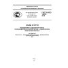 GOST R ISO 10280-2010