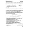 GOST 16274.2-77