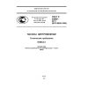 GOST R 54806-2011