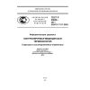 GOST R 54624-2011